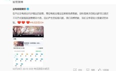 免费图片库大全新剧第一集就要收费？爱奇艺被吐槽吃相难看官方致歉